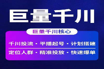 案例分享：信息流推广开户助力企业实现业绩翻倍