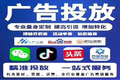 推广信息流广告在旅游行业的应用实例